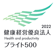 健康経営優良法人2022 ブライト500