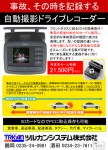 drive_recorder