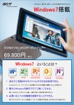 ICONIA_TAB_W500P-1