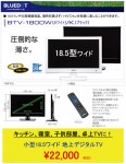 BTV-1800