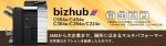 2013 コニカミノルタ フルカラー複合機ニューモデルc554e、c454e、c364e、c284e、c224e