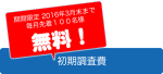 elecom_kouzi_koumoku01