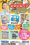タックライト_no2