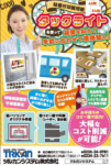 タックライト_no3
