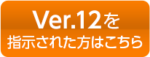 v12