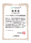 ninteisyo2024